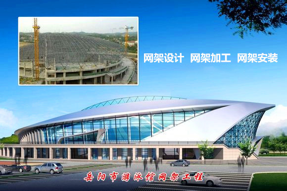 克拉玛依采光顶网架结构工程